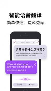 腾讯翻译君 v2.0.5