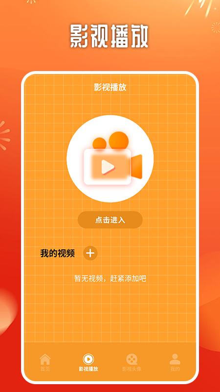 影达影视工厂软件最新版  v5.5.2