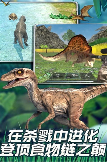 恐龙射击破坏大行动  v3.2.22