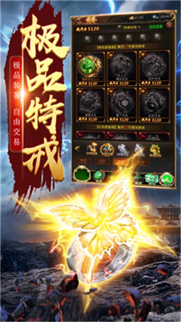 超级变态魔域7宠版  v1.1.0