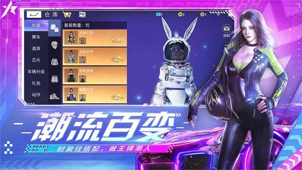 4399王牌竞速  v4.4.0