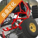 亡命越野汉化无限车破解版