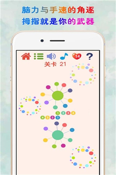 见缝插针安卓版 v3.38