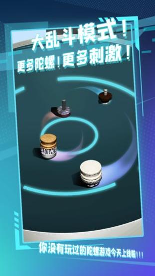 陀螺全靠雕 v0.1