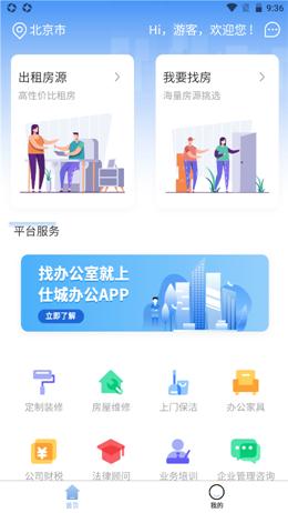 仕城办公  v1.1.5