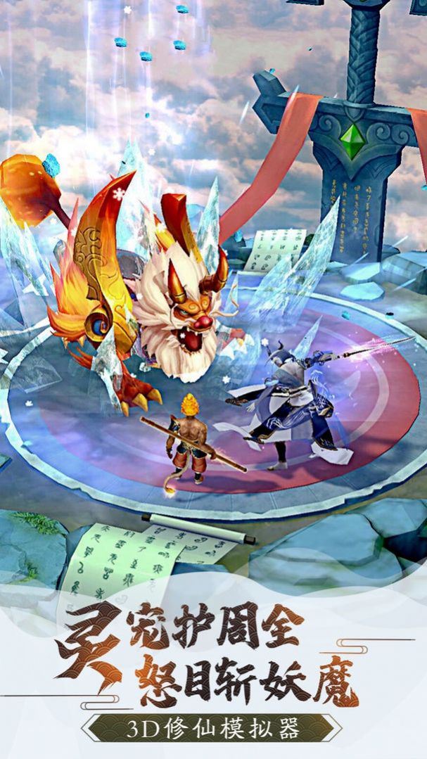 武庚纪之问天之战手游官方最新版图片1