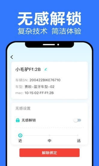 乐骑侠  v1.0.8