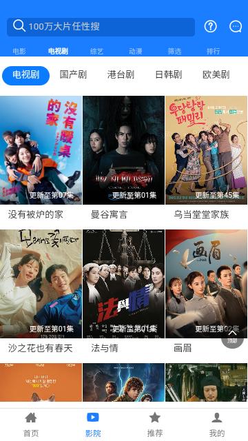 小黑盒影视截图1