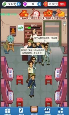 开个街机厅 v1.0.0