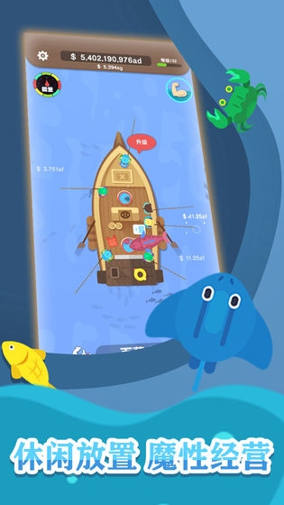 一起来钓鱼 v1.0.0 安卓版