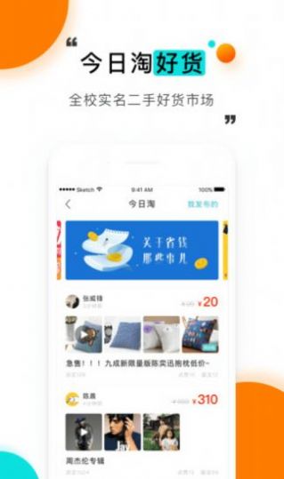 今日校园请假模拟器iOS网页版 截图2