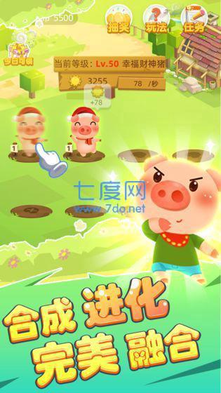 富豪金猪
