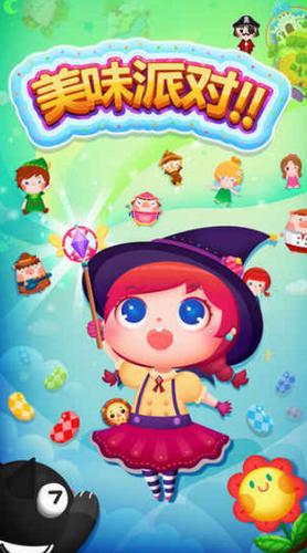 美味派对 v6.5