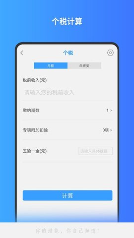 分数计算器 v4.8.5