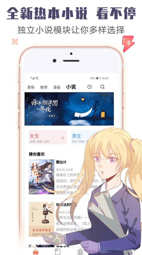 书桌看吧  v1.0.5