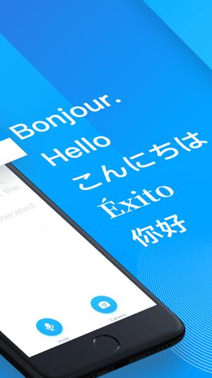 你好翻译官 版本:v1.0.1