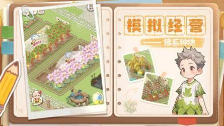 梦想遇见童话游戏 v3.0.5