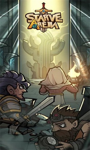 饥饿竞技场 v3.0.5