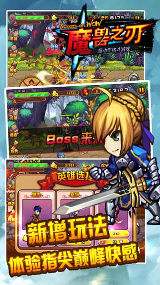 魔兽之刃 2024-06-25 15:08