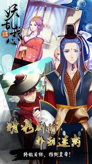 爱养成4 v3.0.5