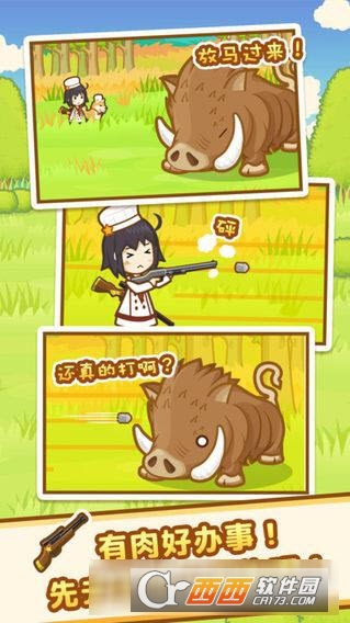 Hunt Cook(狩猎小厨最新版) v2.3.2 安卓版