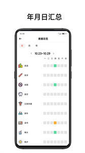 简打卡  v1.0