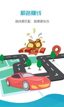 好空顺风车 v3.2.5