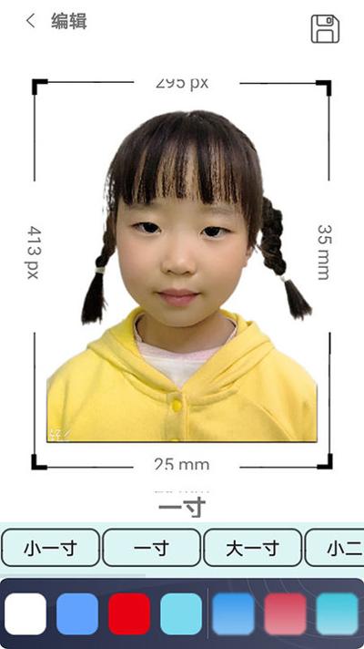 一拍证件照 v1.2.1