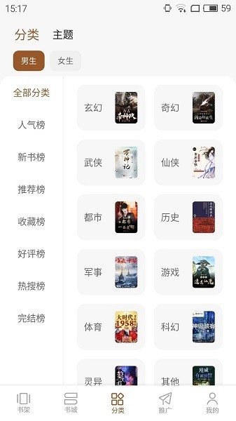 随梦小说网阅读  v1.2.0