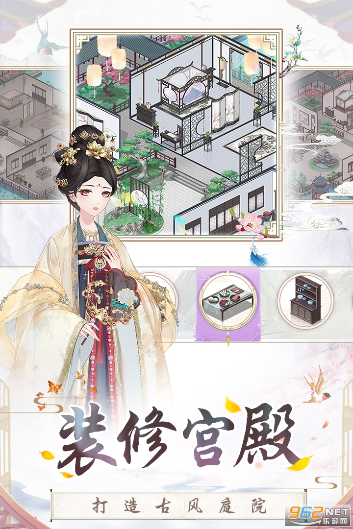 盛世芳华宫斗游戏 v1.0.34最新版