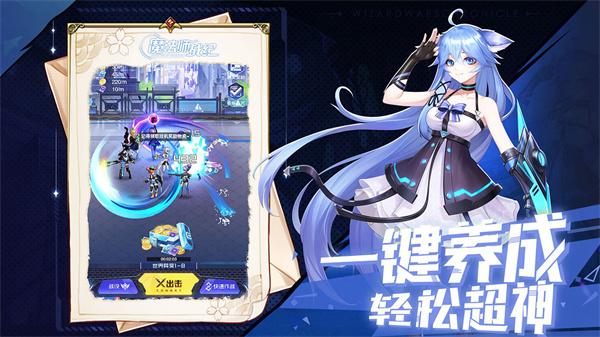 魔法师战纪测试服  v1.0.11.0