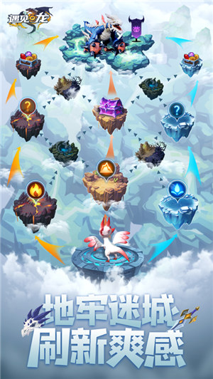 遇见龙解锁版无限钻石ios截图2