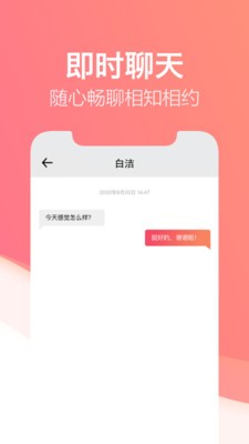 一对社交  v1.1