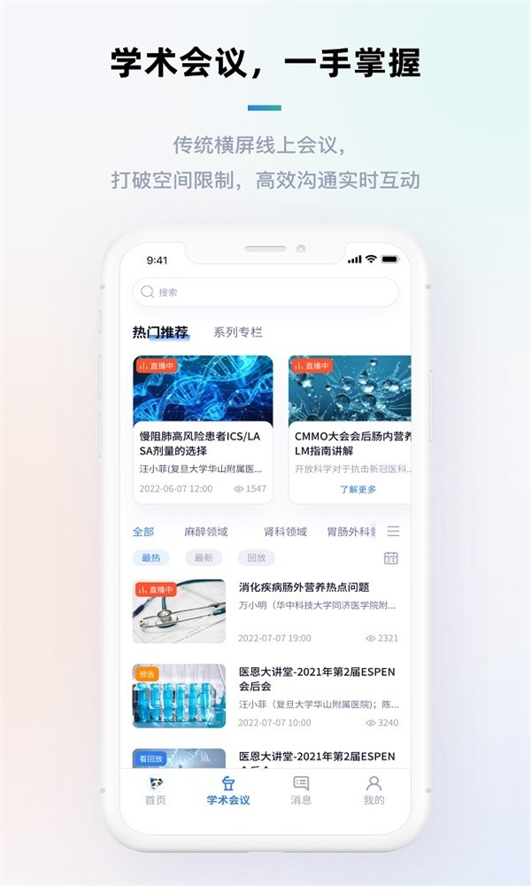 多福医生  v3.00.0.C-4-65