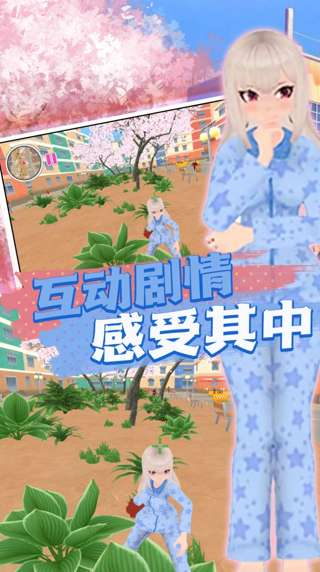 崩坏樱花学院游戏中文手机版  v5.3.2