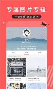 堆糖app  v 8.34.1