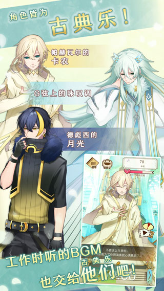 古典乐男子中文版 v1.1.3