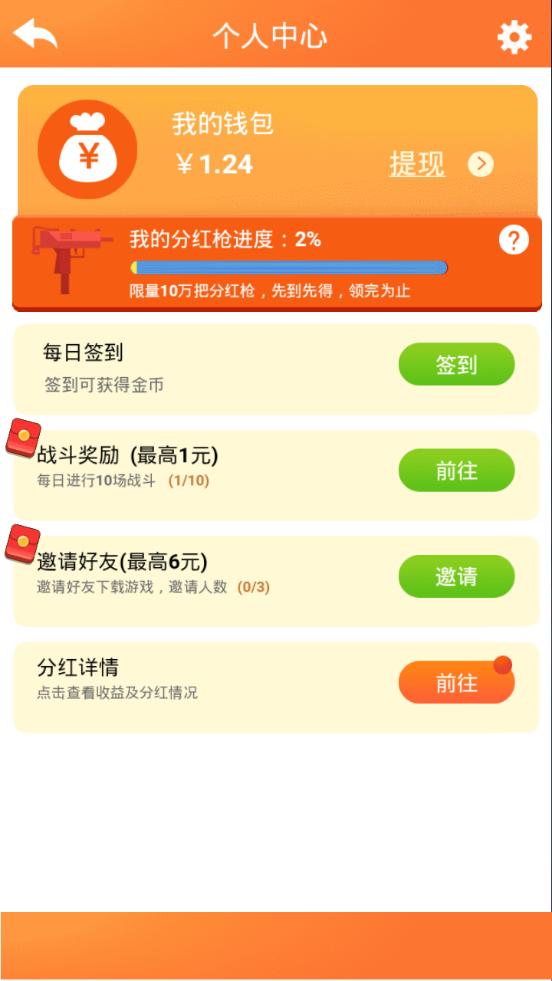 吃鸡特训营红包版 2020-01-13 15:11