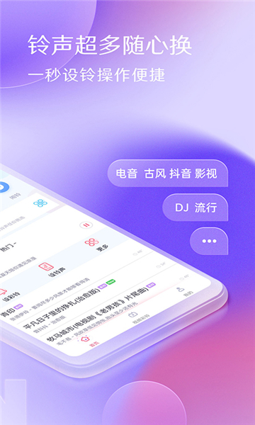 慧采铃音APP最新版本下载  v4.2.1