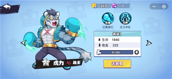 微信乱斗之星免费金币钻石最新版  v4.2.3