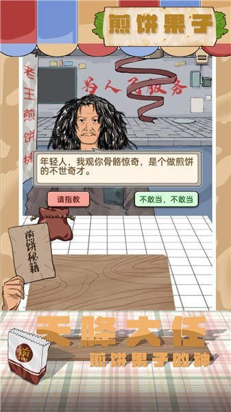 来套煎饼果子 2022-11-22 16:37