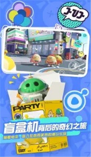 蛋仔派对测试服 v1.0.39