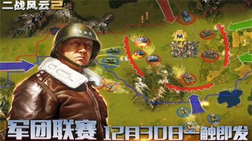 二战风云2破解版无限钻石版 v1.0.40