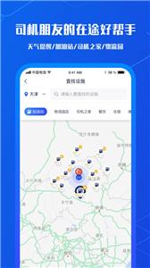 中交智运司机版  vdriver-2.3.0-20
