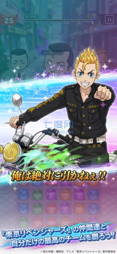 东京复仇者游戏 v1.2.12