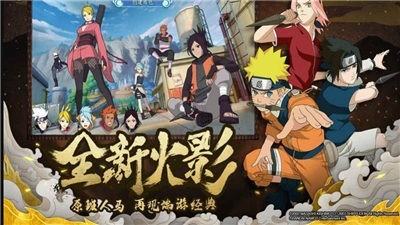 火影忍者最终对决完整版  v1.0.1