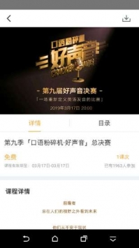 口语粉碎机 v2.0.5