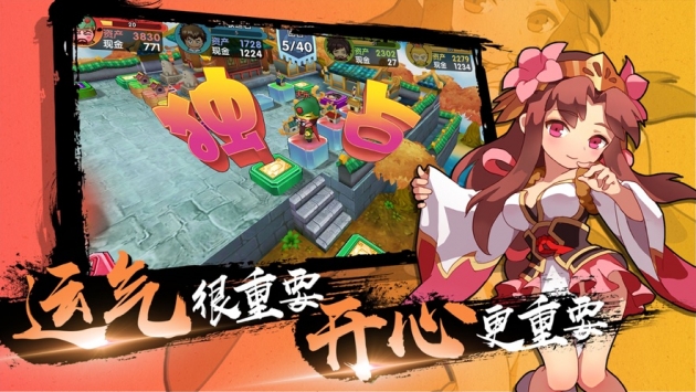 富豪闯三国ios版 v3.2.5