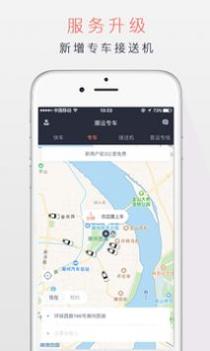 潮运出行 v3.0.5