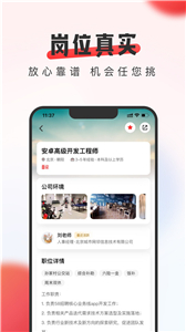 英才直聘官方版  v8.68.0